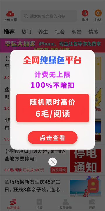 淘金资讯赚钱红包版截图2