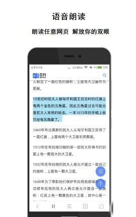 荟萃浏览器免广告版截图1