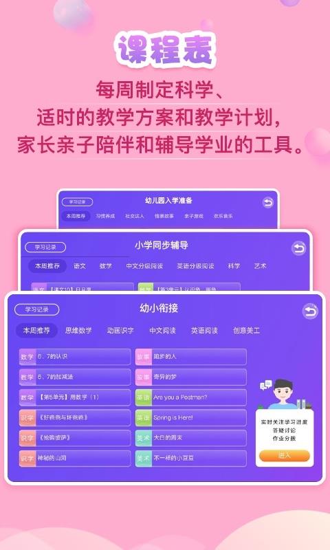 义方快乐学堂Vip账号截图1