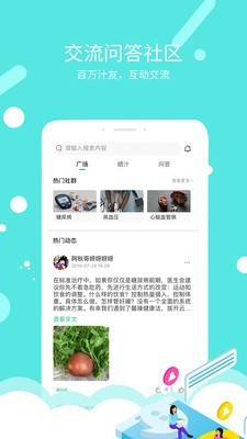 乐汁健康手机版截图2