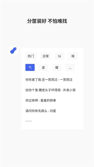 广西老表语音包安卓版截图3