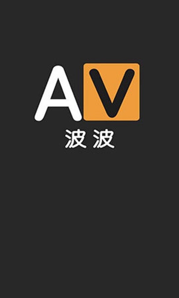 Avbobo正式版截图2