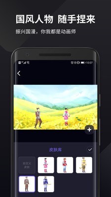 皮皮动画最新版安卓免费版截图1