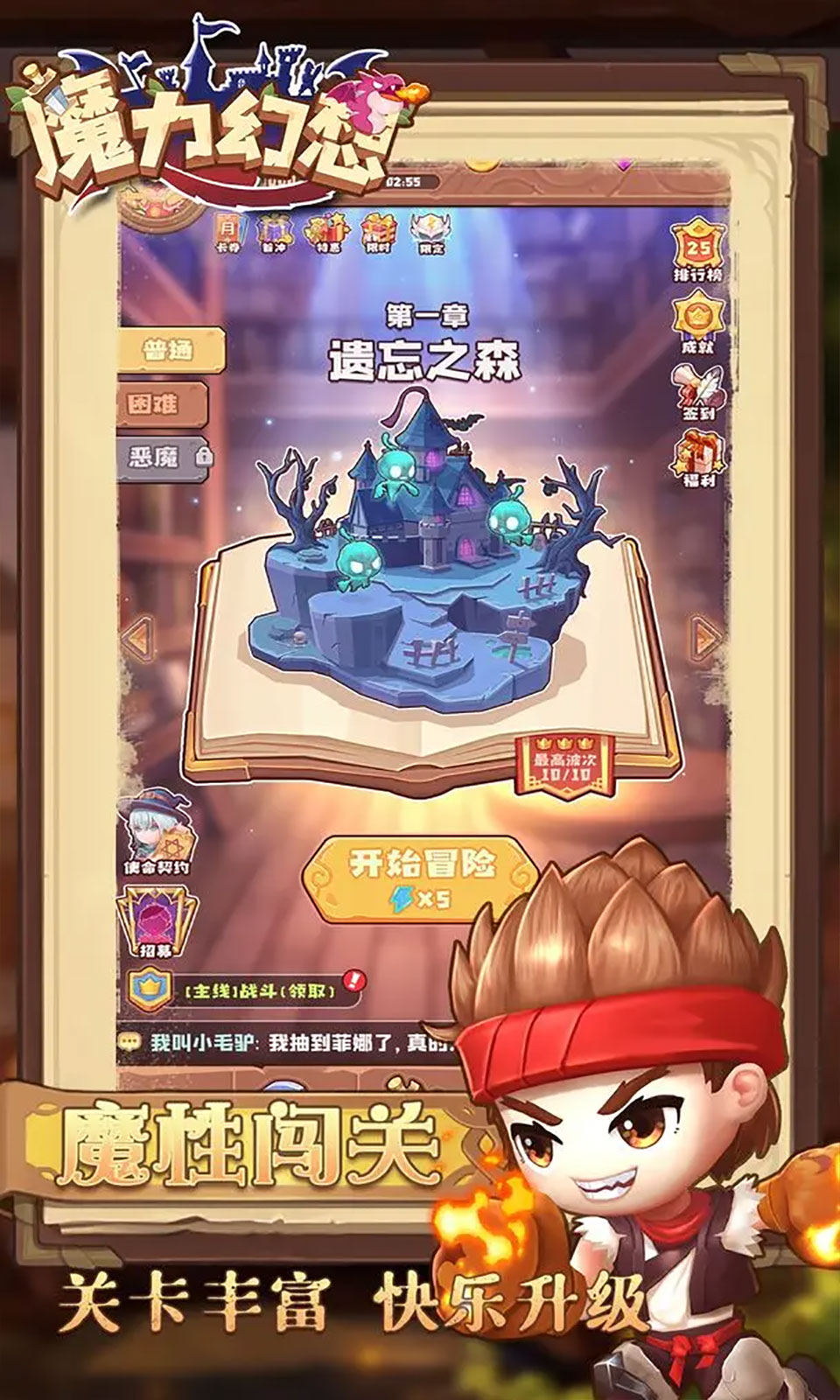 魔力幻想手游下载-魔力幻想最新版下载v3.0.1