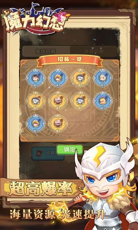 魔力幻想最新版截图3