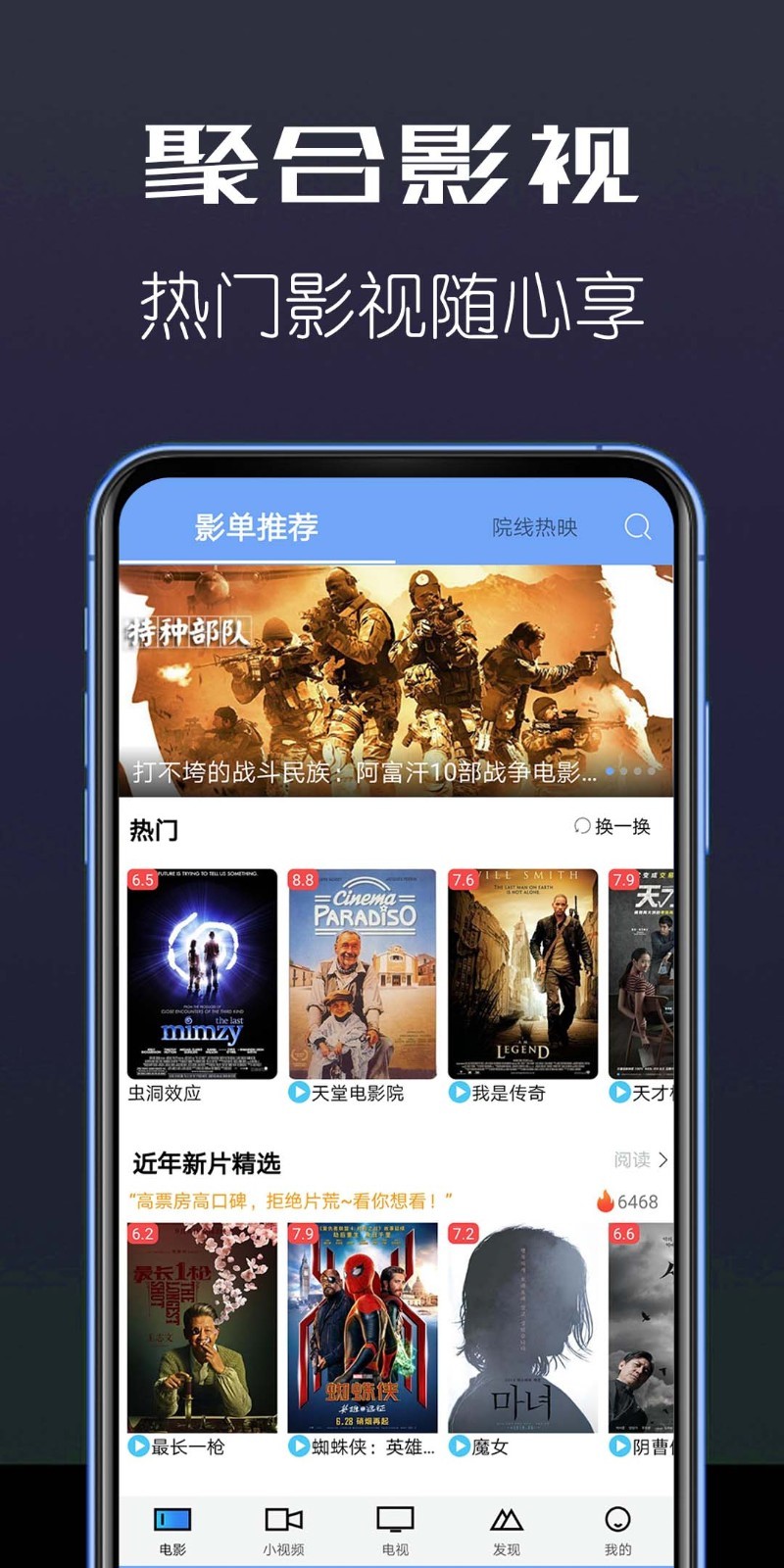 影视聚合高清影视无码安卓版截图2