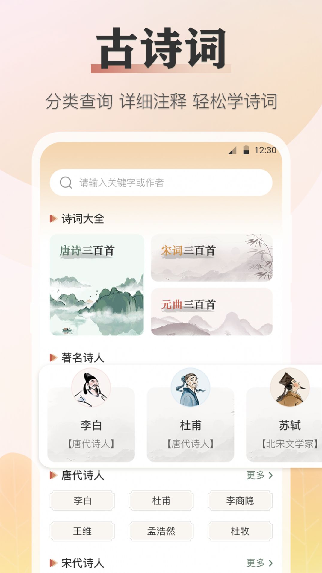 语文知识宝典安卓版最新版截图2