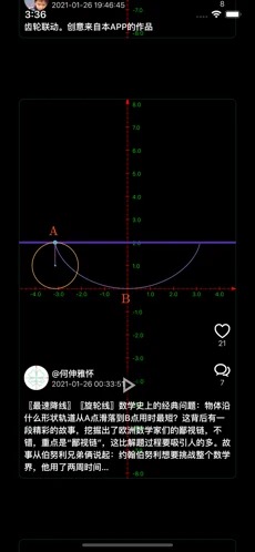 数以兴焉手机版截图4