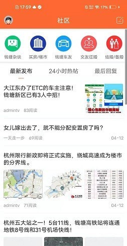 钱塘大江东本地最新版免费版截图2