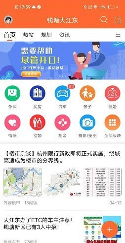 钱塘大江东本地最新版免费版截图3