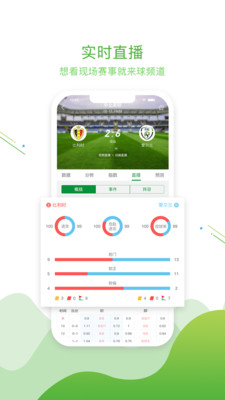 球频道体育直播最新版免费版截图3