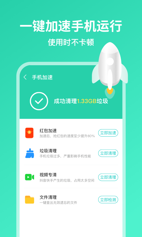 超威清理大师最新版免费版截图3