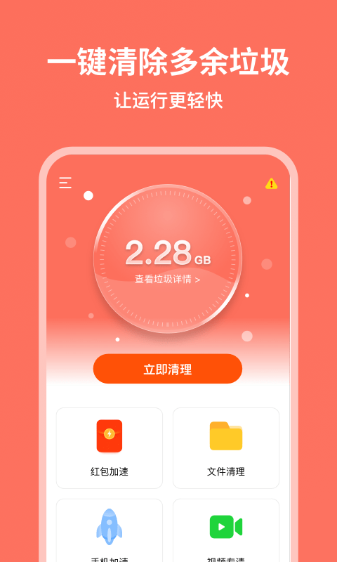 超威清理大师最新版免费版截图4