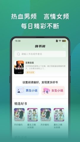 嗨书阁官网版免费版截图2