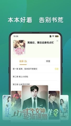 嗨书阁官网版免费版截图3