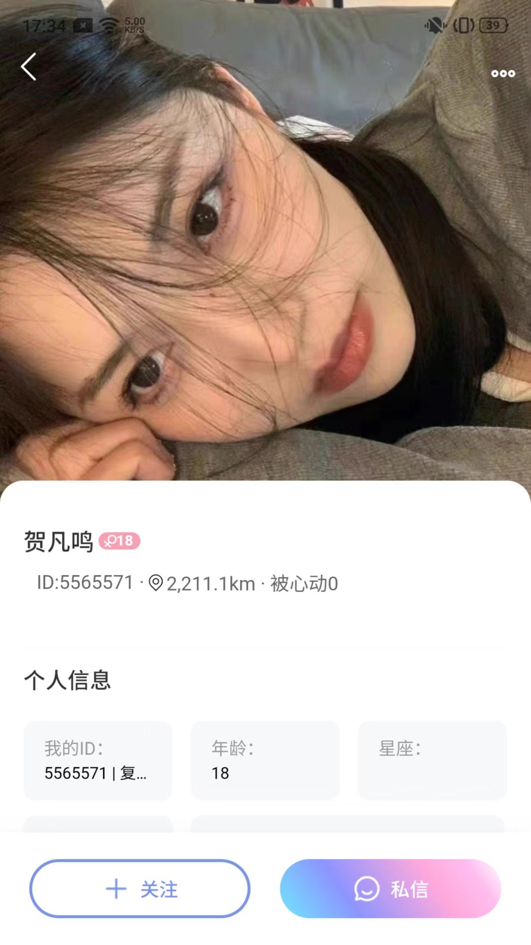 Momo语音官方版免费版截图3