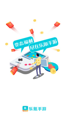 乐氪手机版最新版截图2