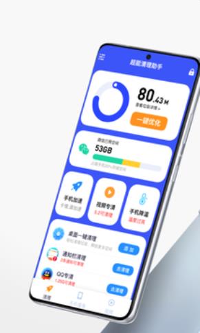 超能清理助手免费版最新版截图3