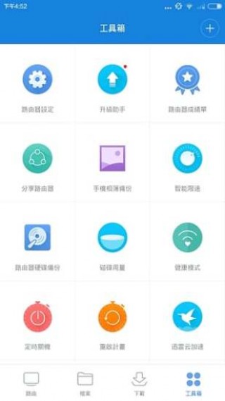 小米Wi Fi软件手机版最新版截图3