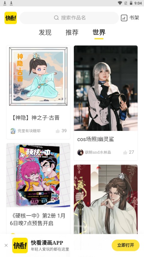 免费无广告漫画软件大全