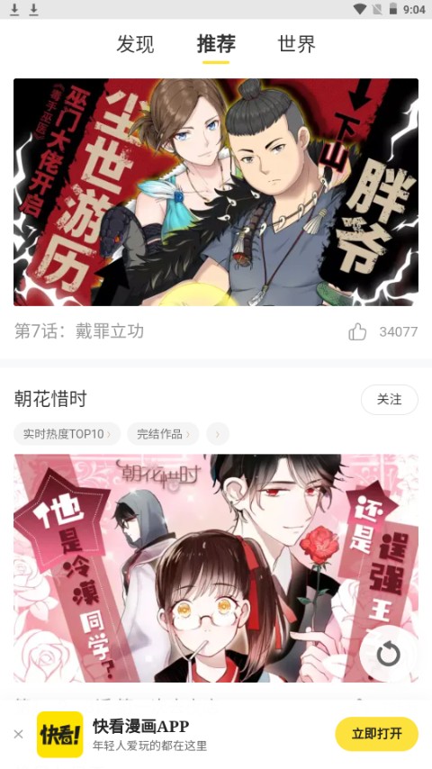 云云漫画软件官方版截图4