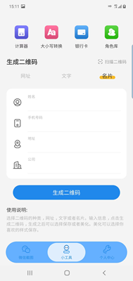 绪燃截图实用方便手机截图助手工具安卓版截图2