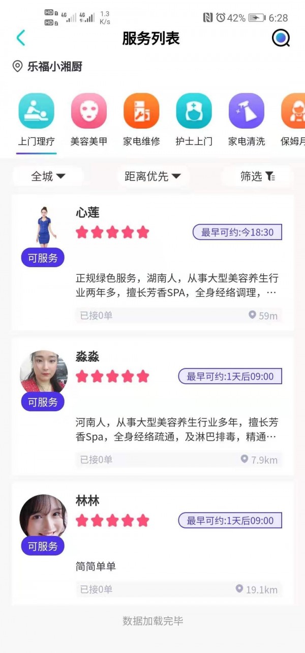 波斯圈生活服务便捷最新版截图2