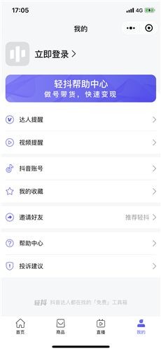 轻抖短视频社交最新版免费版截图1