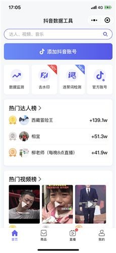 轻抖短视频社交最新版免费版截图3