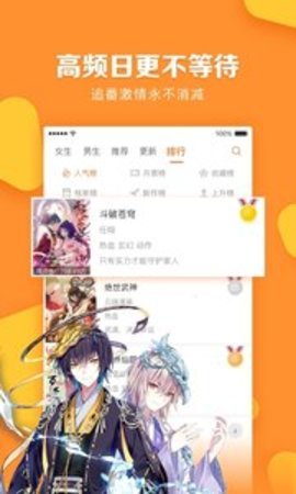 小往漫画下拉式阅读安卓版截图3