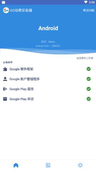 Go谷歌器最新版截图2