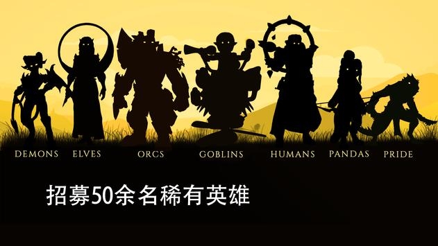 龙族斗士安卓版截图3