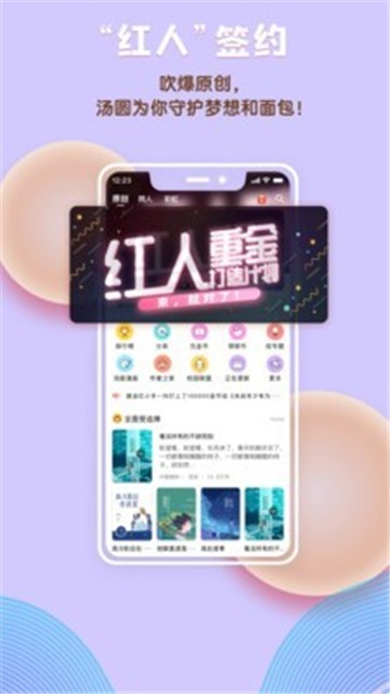 汤圆图书免费阅读安卓版截图2