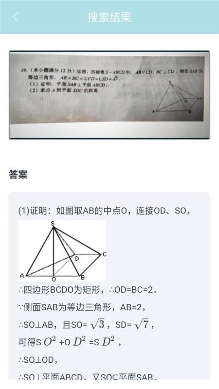 作业帮帮忙手机版截图4