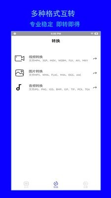 MP3格式下载软件大全