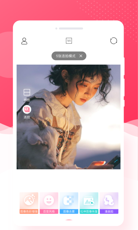 萌趣相机官方版截图4