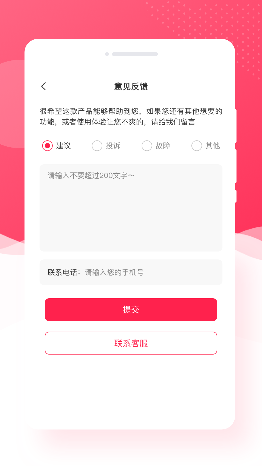 萌趣相机官方版截图2