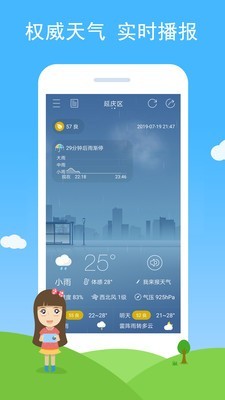 多彩天气手机版免费版截图4