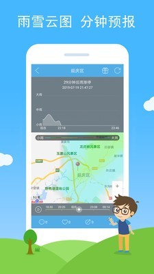 多彩天气手机版免费版截图3