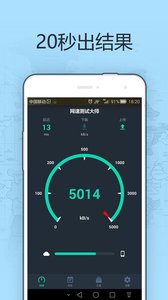 测速专家软件大全