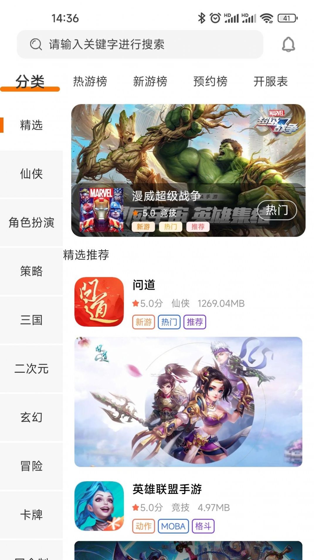 趣玩丰途软件安卓版截图1