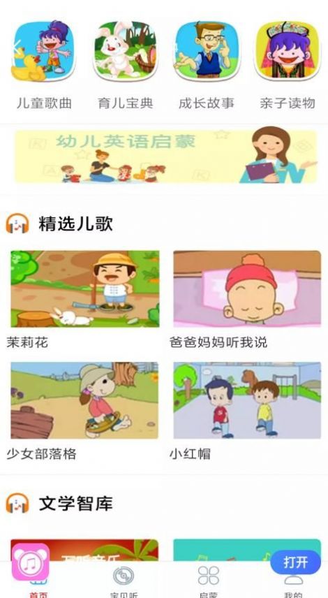 万听音乐免费版截图1