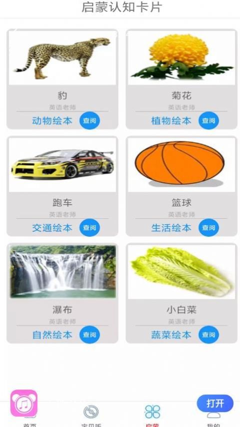 万听音乐免费版截图2