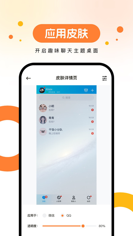 欢乐壁纸官方版免费版截图1