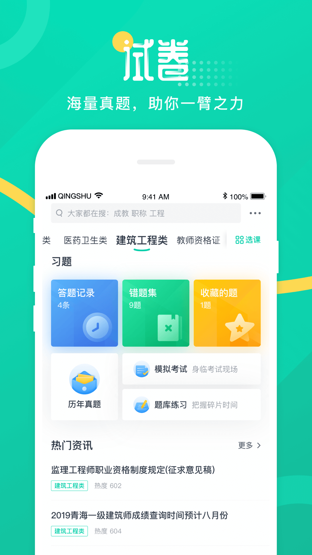 青学书堂新年版截图1