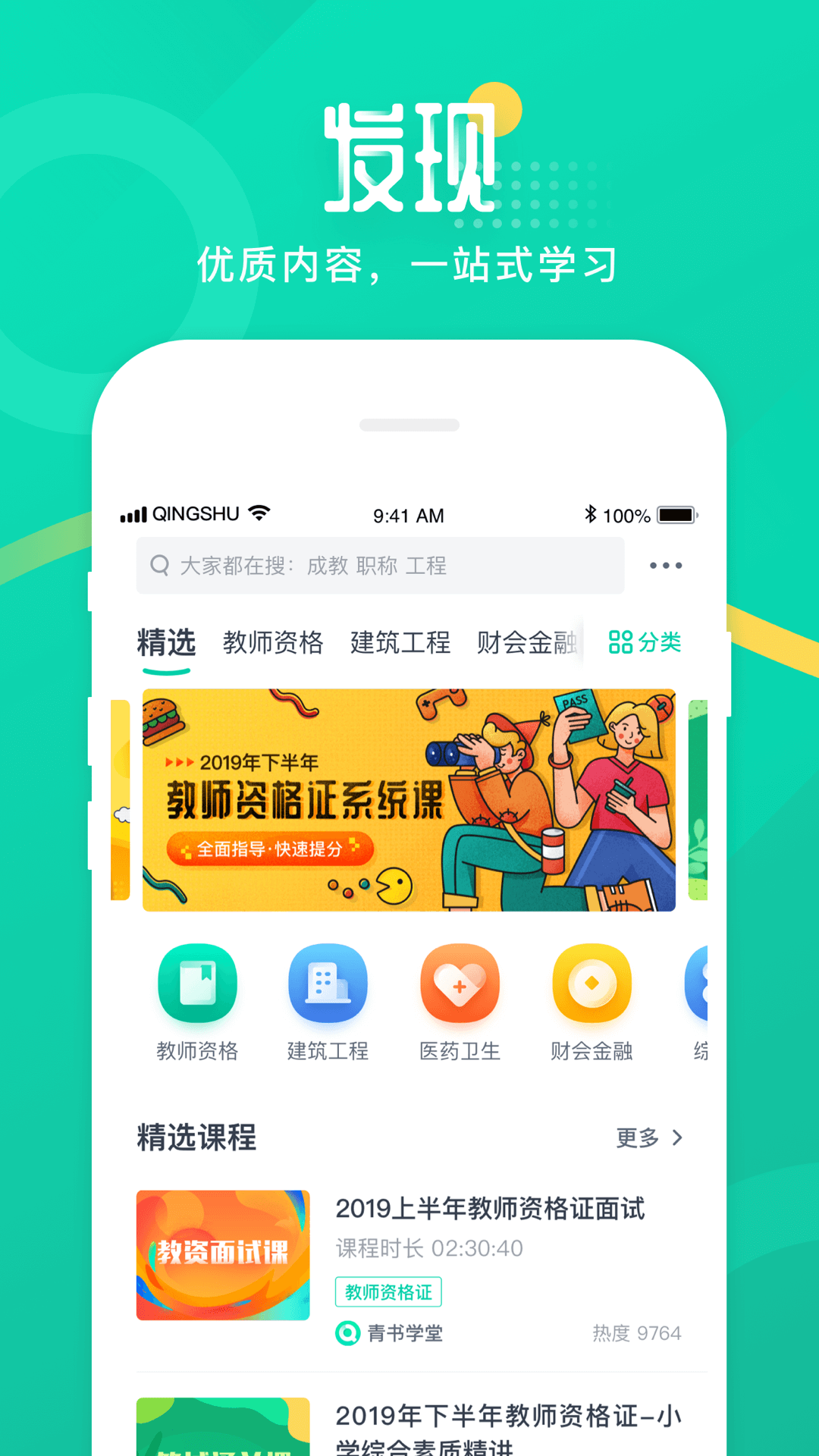 青学书堂新年版截图3