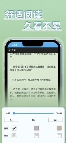 9X阅读器最新版截图3