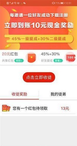 阅转转阅读赚钱红包版截图2