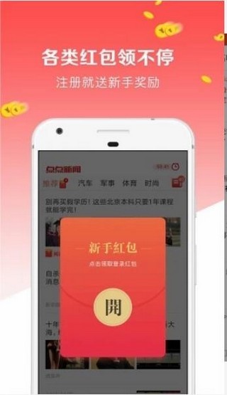 阅转转阅读赚钱红包版截图1