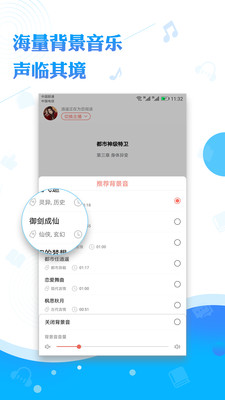 阅舟听书正式版截图3